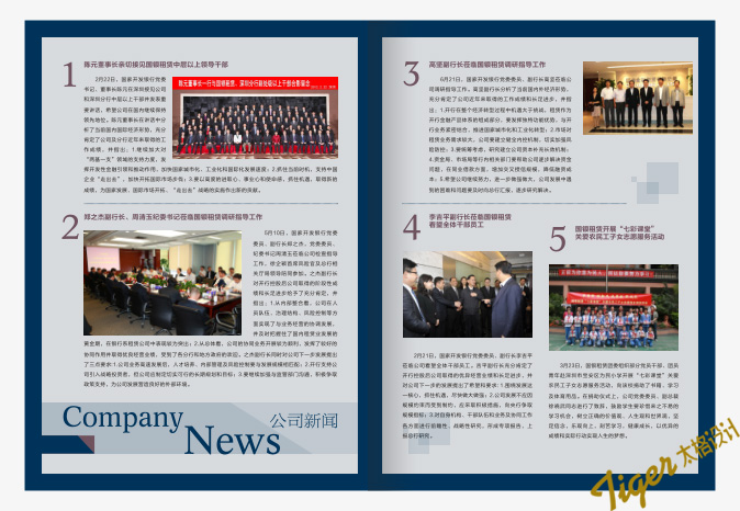 上海医药公司新闻